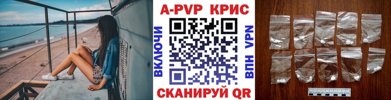 где купить Сенгилей APVP Crystall
