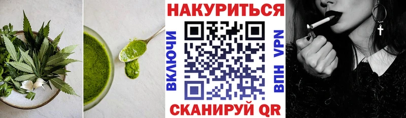 Cannafood марихуана  OMG как зайти  Сенгилей 