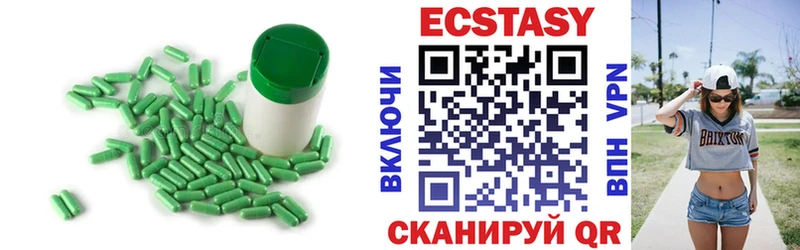 ЭКСТАЗИ ешки  Сенгилей 