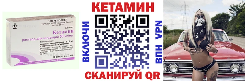 Кетамин VHQ хочу Сенгилей