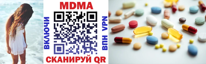 MDMA VHQ  блэк спрут рабочий сайт  Сенгилей 